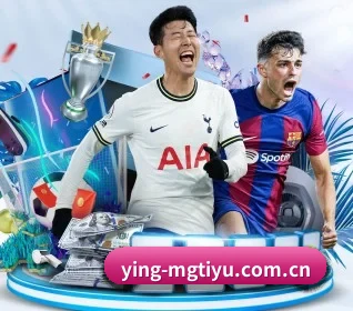 ying-mgtiyu.com.cn APP 界面